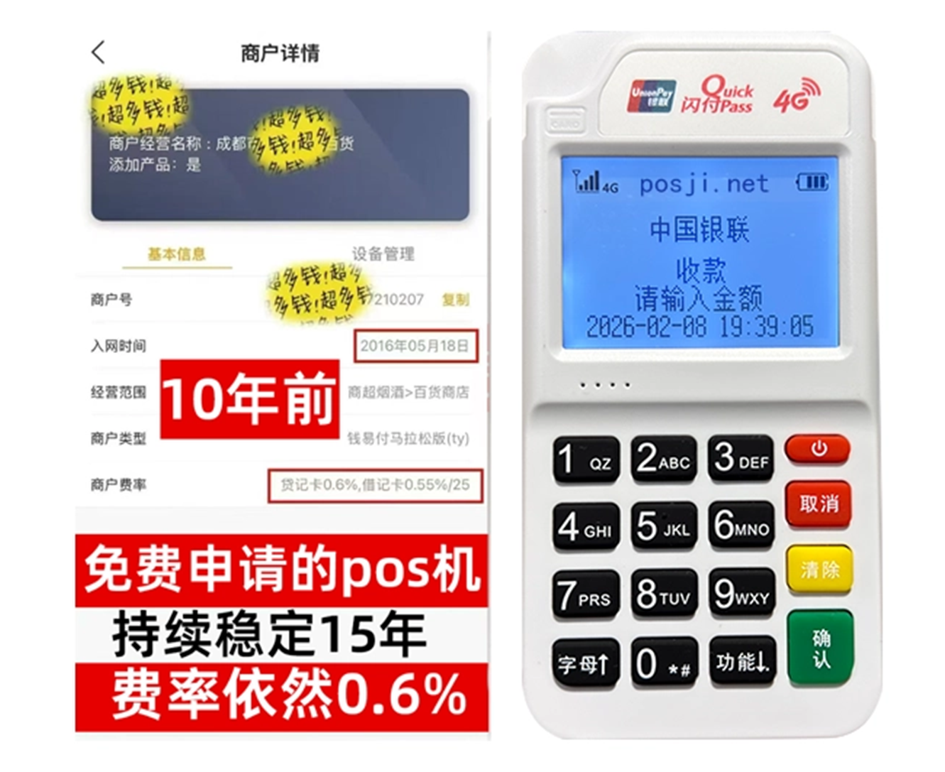 兴安盟如何快速通过POS机办理条件？零门槛免费领取，费率稳定保障资金安全
