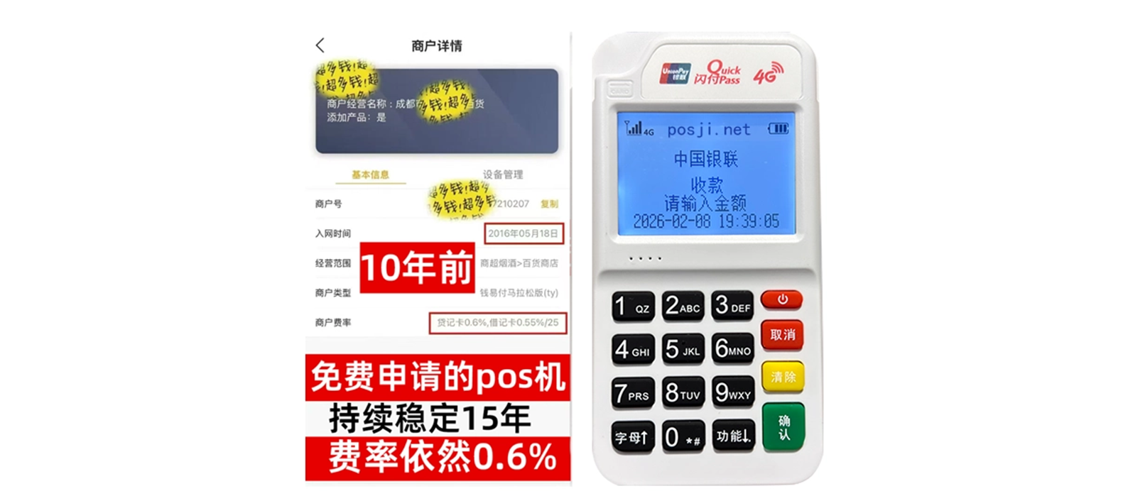 兴安盟个人POS机办理免费领取攻略，费率低到让你惊喜，秒到账提现无忧