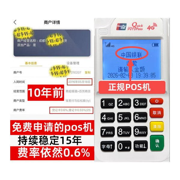 兴安盟POS机T+0哪家支持，正规持牌公司名单曝光，0元办理福利限时抢